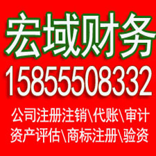 绩溪安徽营业执照注册代理 注册公司代理 代理记账